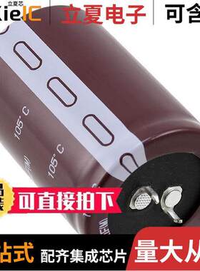 ESMQ451VSN681MA50S电容 〔CAP ALUM 680UF 20% 450V SNAP 〕