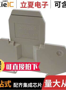 3047316连接器 〔CONN TERM BLK PARTITION RAIL GRY 〕