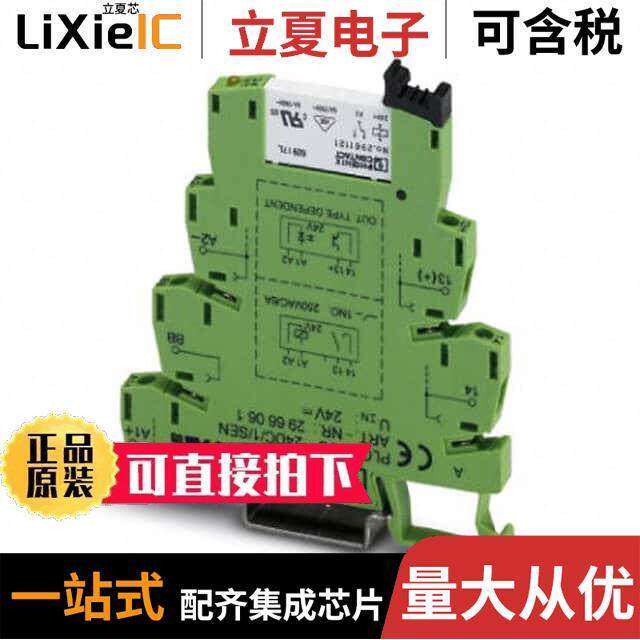 2966317继电器 〔RELAY GEN PURPOS SPST 50MA 24VDC 〕 - 实物图
