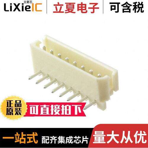 25SH-E-08-TR连接器 〔CONN HEADER R/A 8POS 2.5MM 〕