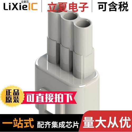 572-003-000-100连接器 〔CONN PLUG HSG 3POS 5.80MM 〕