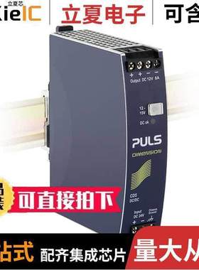 CD5.121电源-内外部 〔DC/DC CONVERTER 12V 96W 〕