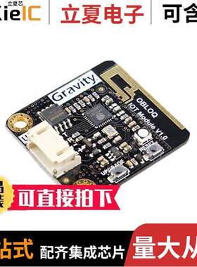 TEL0118开发板 〔GRAVITY: UART OBLOQ IOT MODULE ( 〕