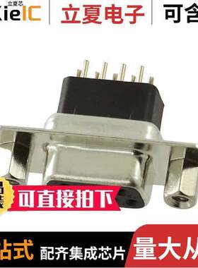 DE09-SE-1-JS连接器 〔D-SUB HI PROFILE PCB 9 WAY SO【E 〕