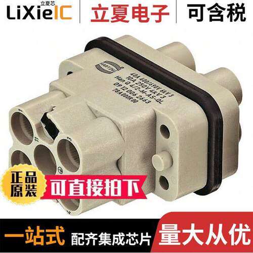 09120062663连接器 〔INSERT MALE 4+2POS+1GND PUSH IN 〕