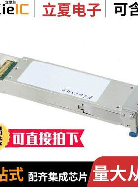 FTLX1413D3BCL光电元件 〔XFP OPTICAL TRANSCEIVER 10GB/S 〕