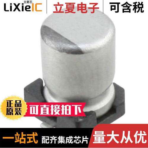 UCL1V100MCL6GS电容 〔CAP ALUM 10UF 20% 35V SMD 〕