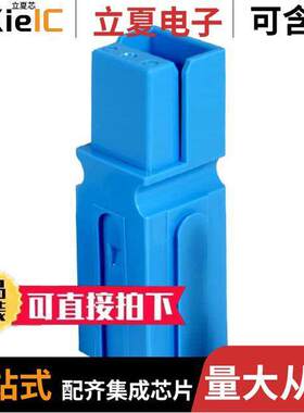 5916-BK连接器 〔PP75-HOUSING W/SPG-BLUE 〕