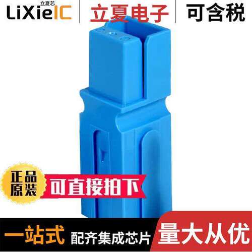 5916-BK连接器 〔PP75-HOUSING W/SPG-BLUE 〕