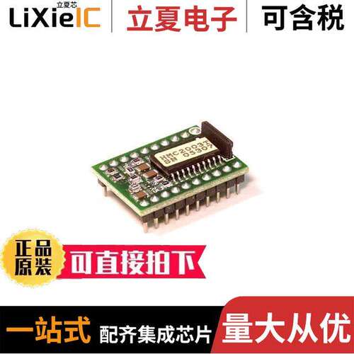 HMC2003传感器，变送器 〔SENSOR HYBRID MAGN 3 AXIS 20-DIP 〕