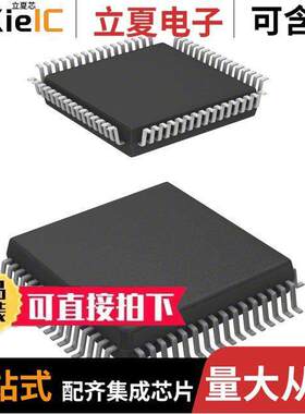 MCF51JM64VQH芯片 〔IC MCU 32BIT 64KB FLASH 64QFP 〕