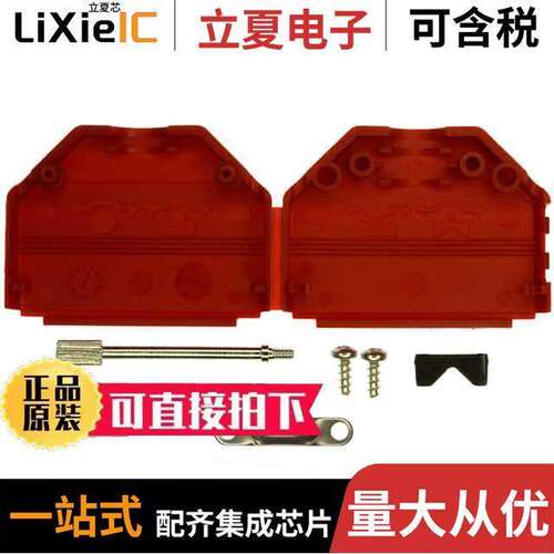 972-025-01SR061连接器 〔CONN BA【SHELL 25POS 180DEG RED 〕