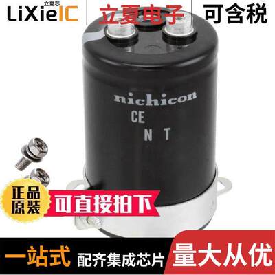 LNT1V333MSE电容 〔CAP ALUM 33000UF 20% 35V SCREW 〕