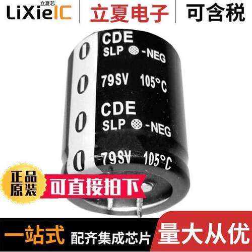 SLP471M400H7P3电容 〔CAP ALUM 470UF 20% 400V SNAP 〕