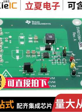 LMR16010PEVM开发板 〔SIMPLE SWITCHER 60V, 1-3A STEP-D 〕