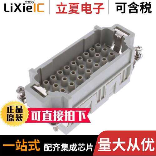 HEE-032-M连接器 〔INSERT MALE 32POS+1GND HEE-032-M 〕