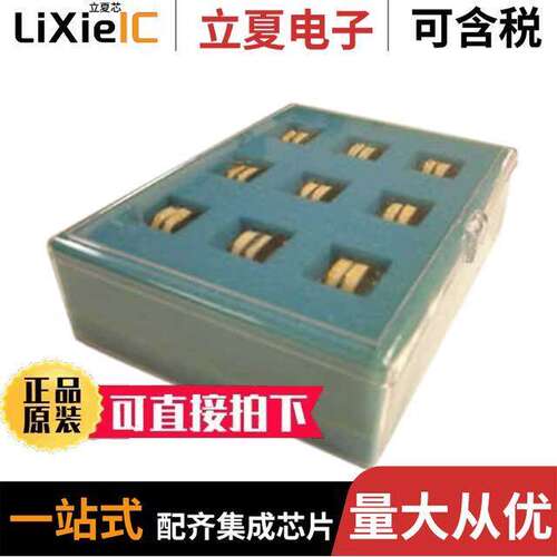 CME2425K套件 〔KIT INDUCTOR COMMON MODE CME2425 〕