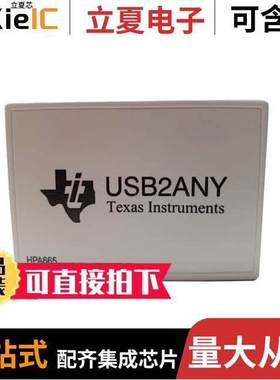 USB2ANY芯片 〔INTERFACE ADAPTER 〕