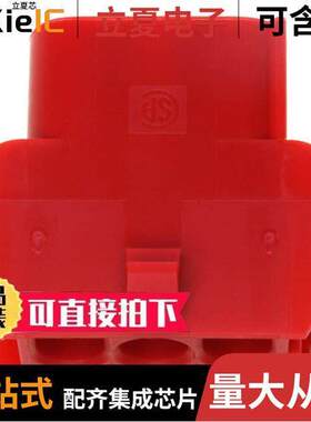 1-480705-2连接器 〔CONN U-MNL CAP 6POS 94V-2 RED 〕