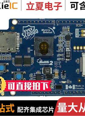 EVE2-SHIELD-SPK开发板 〔EVE2 SCOODO SHIELD DEV KIT 〕