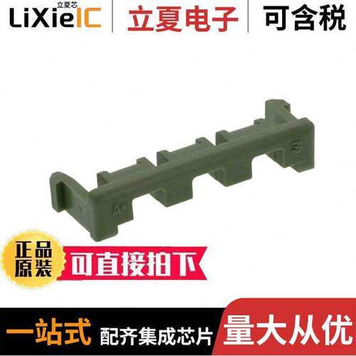 1376395-1连接器 〔5MM POWER KEY D/L PLATE GREEN 〕