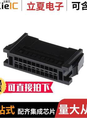 DF51-20DEP-2C连接器 〔CONN PLUG HSG 20POS 2.00MM 〕