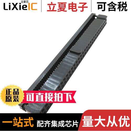 FCS-60-SG连接器 〔SO【ET FLAT CABLE IDC 60P 2.54MM 〕