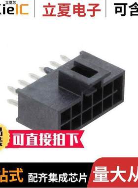 1053101212连接器 〔CONN HEADER VERT 12POS 2.5MM 〕