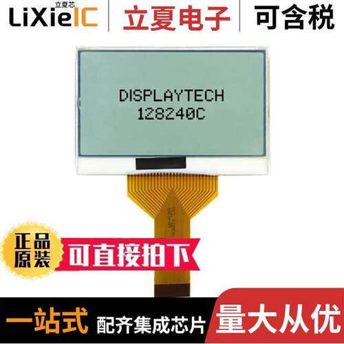 128240C FC BW-3光电元件 〔DISPLAY LCD 240X120 TRANSFL 〕