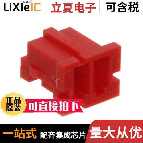 DF3-2S-2C(18)连接器 〔CONN RCPT HSG 2POS 2.00MM 〕