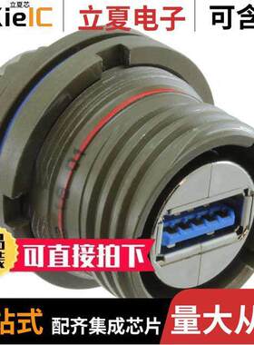 USB3FTV7AGF312连接器 〔CONN RCP USB3.0 TYPEA 9P PNL MNT 〕