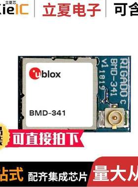 BMD-341-A-R射频 〔RX TXRX MOD BLUETOOTH U.FL SMD 〕