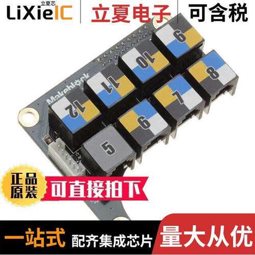 13820开发板 〔MEGAPI PRO SHIELD FOR RJ25 V1 〕