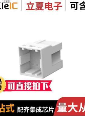 1981971-1连接器 〔GIC2.5W CAPHOUSING 8POS (2-ROW) 〕