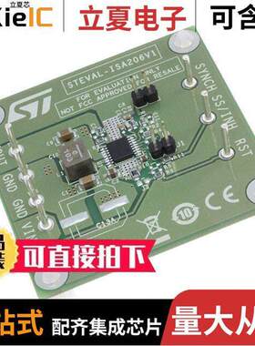 STEVAL-ISA206V1开发板 〔38 V, 2 A SYNCHRONOUS STEP-DOWN 〕