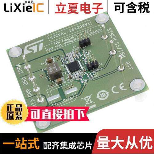 STEVAL-ISA206V1开发板 〔38 V, 2 A SYNCHRONOUS STEP-DOWN 〕