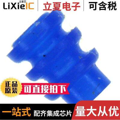 794758-1连接器 〔SEAL SNGL CAVITY WIRE MINI UMNL 〕