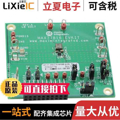 MAX77816EVKIT#开发板 〔EVAL MAX77816 5A BU【 BOOST 〕