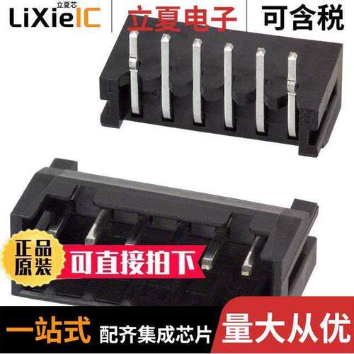 DF3A-6P-2DS连接器 〔CONN HEADER R/A 6POS 2MM 〕