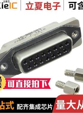 15-006303连接器 〔CONN D-SUB RCPT 15POS PNL MNT 〕