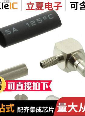 142251连接器 〔CONN SMB JA【 R/A 50 OHM SOLDER 〕