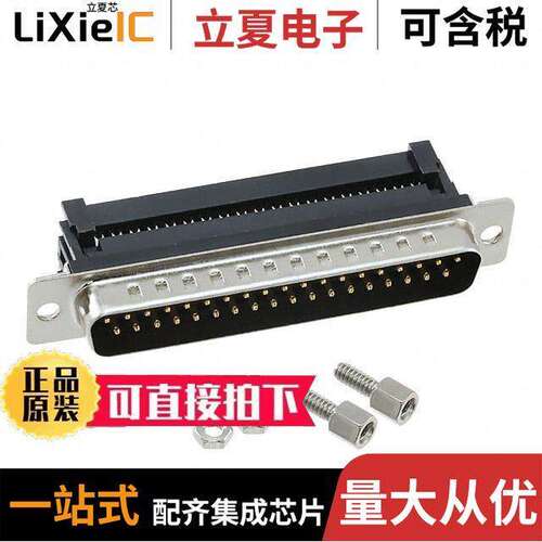 400M0-37-1-00连接器 〔CONN D-SUB PLUG 37POS IDC 〕