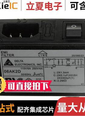 06AK2D连接器 〔PWR ENT MOD RCPT IEC320-C14 PNL 〕