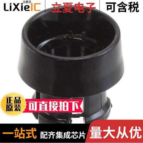CLP_129_BLK光电元件 〔LENS CLIP MOUNT 5MM BLA【 〕