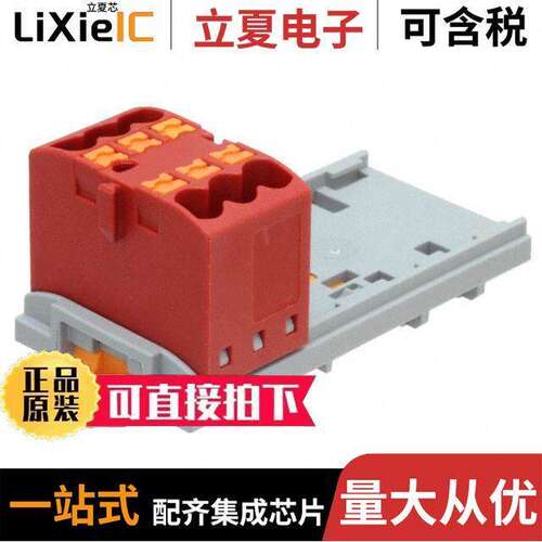 3273004连接器 〔DISTRIBUTION BLO【 RED 〕