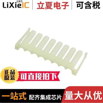 1053252008连接器 〔NANO-FIT TPA V0 WHT 8 【T 〕