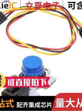 PIS-1276开发板 〔OCTOPUS DIGITAL PUSH BUTTON BRIC 〕