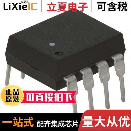 HCNW135隔离器 〔OPTOISO 5KV TRANS W/BASE 8DIP 〕
