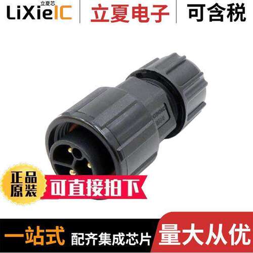 23003111-01连接器 〔MIDDLE SERIES 3PIN MALE PLUG WIT 〕