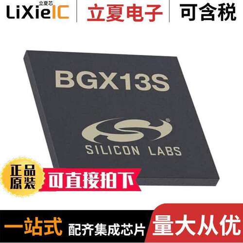 BGX13S22GA-V21射频 〔BLUETOOTH 5 CABLE REPLACEMENT SI 〕